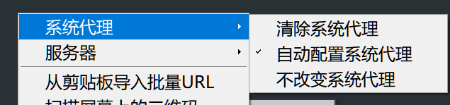 v2rayN的路由规则设置-onlycore